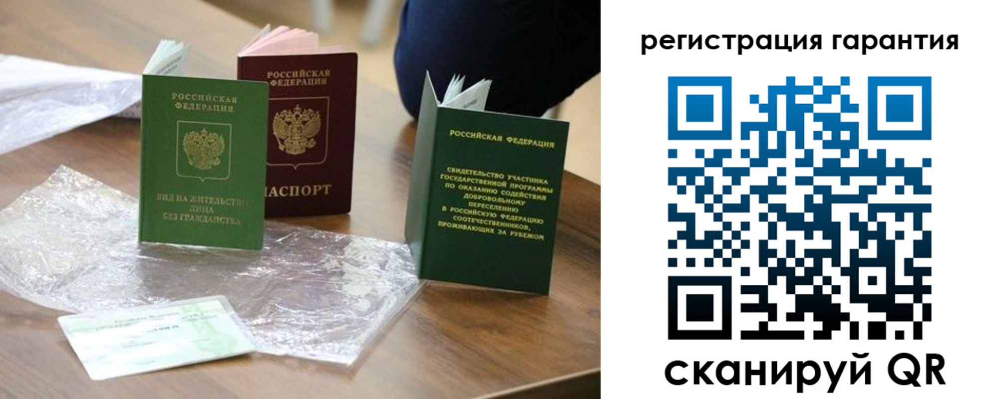 временная регистрация законно в Канаше