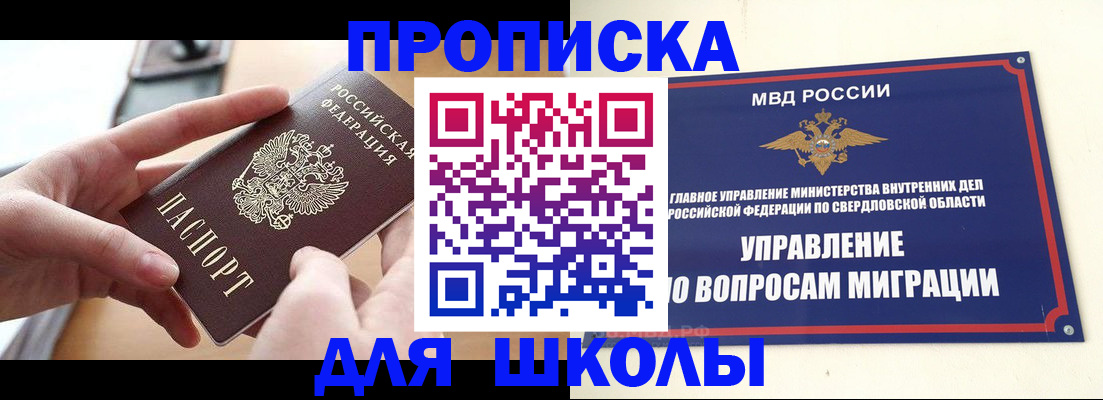 временная регистрация недорого в Канаше