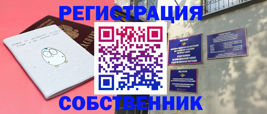 миграционный учет в Канаше
