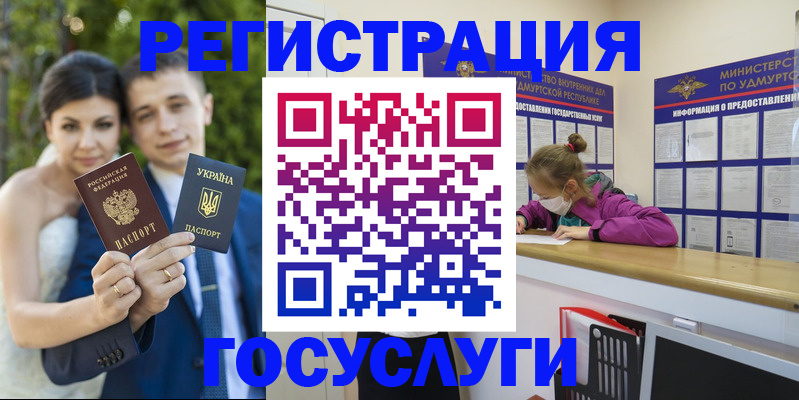 прописка поиск в Канаше